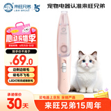 来旺兄弟（L&W BROS.）猫咪狗狗剃脚毛器边剃边吸毛宠物店同款修毛修剪器推子PC-298粉色