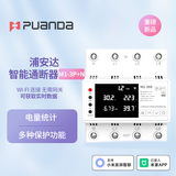 浦安达接入米家智能通断路器WiFi通断器远程控制遥控电量统计漏电报警 智能通断路器4P(380-100A)