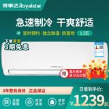 荣事达（Royalstar）空调1P单冷家用空调挂机定速节能轻音强力除湿宿迁家用制冷壁挂式空调 1.5匹 五级能效 单冷铜管 上门安装