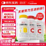 养生堂VB150片+天然VC60片 维B补8种b族维生素 维C增强免疫力