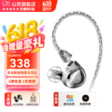 山灵（SHANLING）SONO 两圈一铁有线HIFI有线耳机TYPE-C发烧入耳式耳机圈铁可换线音乐手机耳机 冰铂银 3.5无麦版丨快至次日达