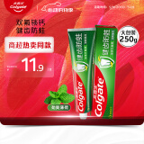 高露洁（Colgate）全面防蛀超爽薄荷味牙膏大容量250g 强健牙釉质清新口气