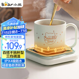 小熊（Bear）加热杯垫陶瓷杯恒温杯垫 电热杯垫办公室家用保温杯垫 可调温防水牛奶神器DRBD-C25D1