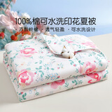 馨而乐（Bravo）富安娜出品春之颂纤维被纯棉面料空调被夏被单人 2斤152*210cm 绿