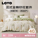 LOVO罗莱生活 100%纯棉四件套全棉超柔套件 床上用品单双人床单被套 【法式款】微风知晓 1.8米 床单款 （被套220*240cm）