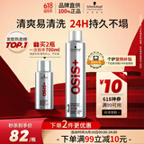 施华蔻专业OSIS刚劲定型喷雾发胶300ml 清爽蓬松自然持久男碎发固发造型美发