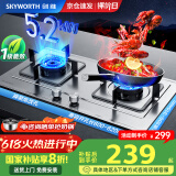 创维（Skyworth）【国家补贴20%】燃气灶煤气灶双灶家用 5.2kW天然气嵌入式台式双灶具大火力不锈钢煤气炉 Z50S天