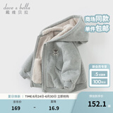 戴维贝拉（DAVE＆BELLA）女宝宝加绒开衫男童连帽外套冬装新款儿童衣服小童长袖外衣童装 灰色【现货】 110 cm（建议身高100-110cm）