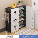 蔻丝小鞋架门口多层家用鞋子置物架塑料鞋柜 2列6层