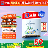 立邦乳胶漆油漆 金装抗甲醛净味五合一内墙漆室内环保家用涂料墙面漆 【修补改色】 1L*1件 面漆