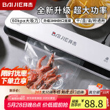 拜杰真空封口机家用抽真空封口机真空包装机塑封机大吸力全自动封口干湿两用真空压缩封口机