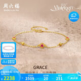 周六福彩宝碧玺黄金足金手链生日礼物J0712467 约1.87g 16+3cm
