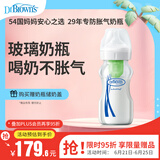 布朗博士进口玻璃奶瓶 6-9月宝宝防胀气防呛奶 宽口奶瓶270ml 欧盟版