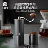 HeroZ3pro手摇磨豆机六星刀盘镀钛咖啡豆研磨机便携磨粉机手磨咖啡机