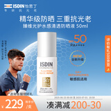 怡思丁（ISDIN）白金管防晒霜隔离50ml SPF50面部敏感肌军训防晒高倍护肤精华礼物