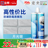 立邦美缝剂防水防霉甄美缝瓷砖地砖填缝剂美缝胶专用工具勾缝剂 月光银（经济入门款） 400g