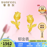 赛菲尔黄金耳钉女足金郁金香花朵立体金耳饰 一对耳钉 约1.72克 