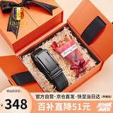 古士旗品牌男士皮带男真皮自动扣腰带商务裤带礼盒生日礼物送男友老公