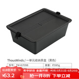 THOUS WINDS 千风手提收纳包户外露营工具餐具战术方形收纳包炉具炊具杂物袋 一单元茶盒 黑色