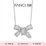 范琦（Fanci）灵动结项链女蝴蝶结项链锁骨链生日纪念日礼物送女友 灵动结项链