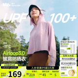 蕉下（beneunder）防晒衣女春夏新款冰丝凉感升级披肩AL118葡樱粉M