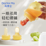 马博士婴儿咬咬袋吃水果神器宝宝果蔬辅食器硅胶咬咬胶乐三合一 黄色