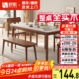 舒歌餐桌家用餐桌椅组合 全实木餐桌小户型 原木风餐桌钢化玻璃桌面 胡桃色钢化玻璃款 一桌四椅 130cm *80cm*75cm