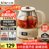 小熊（Bear）煮茶器煮茶壶 养生壶烹煮一体茶壶迷你蒸茶器 316L喷淋式不锈钢烧水壶黑茶茶具1升ZCQ-F10N7