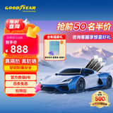 Goodyear固特异汽车贴膜 汽车隔热膜车窗膜 汽车玻璃膜全车膜太阳膜隔热膜防晒防爆膜车窗玻璃隐私膜包施工 琥珀70SE中隐私丨普通轿车SUV全车丨纳米陶瓷膜 （太阳膜）包除旧膜
