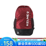 KELME卡尔美双肩包运动背包大容量分层休闲儿童学生书包足球装备包篮球 9893020酒红（儿童）