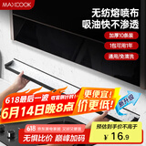 美厨（maxcook）厨房吸油棉油烟机吸油棉 过滤网吸油纸90cm*10cm 10条装MCPJ2723