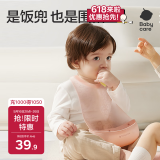babycare围兜婴儿辅食吃饭饭兜小宝宝防水吃饭兜婴儿儿童硅胶围嘴