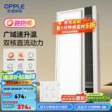 欧普（OPPLE）直流变频恒温浴霸灯照明排气一体卫生间浴室暖风机集成300X600 【B款】广域变频/2线8键开关