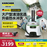 KARCHER德国卡赫 国家补贴蒸汽拖把家用高温蒸汽清洁机厨房油烟机全屋清洁洗地机温度显示杀菌除螨SC5D