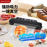 美厨（maxcook）封口机 真空封口机塑料薄膜零食包装塑封机打包机包装机 配10个袋HP-620black