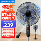 艾美特（AIRMATE）五叶家用智能遥控电风扇大风量摇头台式空气循环落地扇轻音节能定时小风扇宿舍降温电扇 FSW52R
