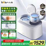小熊（Bear）双舱分桶波轮洗衣机 全自动双桶内衣裤洗衣机 高温迷你洗脱一体 内桶可拆洗 国家补贴 XYJ-E04M1