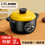 砂锅炖锅家用燃气耐高温陶瓷煲汤锅干烧不裂煤气灶煲仔饭汤煲沙锅 【适合2-3人】 2L