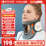 怡辉（YIHUI）颈椎牵引器颈椎治疗仪医用充气护颈颈托固定脖子矫正家用支具