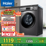 海尔滚筒洗衣机全自动单洗 超薄家用 10公斤大容量【EG100MATE2S】一级能效 以旧换新
