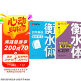 华夏万卷2本装初中英语练字帖衡水体英语七年级下册同步字帖+满分作文字帖人教版手写衡水字体英文初中生字帖硬笔
