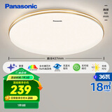 松下（Panasonic）吸顶灯卧室餐厅灯RA95高显色3段调色36瓦圆形HHXN4037L