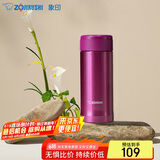 象印（ZO JIRUSHI）保温杯保冷杯水杯子进口不锈钢男女士学生带储格便携茶杯ASE35
