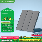 平头熊PTX智能开关AKPRO 零火三开灰色 接入米家APP小爱同学语音控制