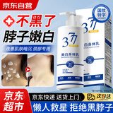 薪琦茗脖子黑色素去除脖子黑黑的适用可搭药膏黑棘皮黑色素沉淀200ml