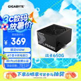 技嘉（GIGABYTE）额定650W游戏台式机电源(80PLUS金牌认证/日系电容/低噪音/智能温控)GP-650G