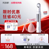 芙倍丽 美眼仪热敷眼部按摩仪黑眼圈芙蓓丽眼袋细纹美容仪眼霜导入仪眼部按摩 美眼仪+美妆蛋