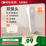 iHealth 九安医疗 电子体温计婴幼儿童老人额温枪家用额温计温度计PT3