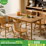 家逸实木餐桌椅组合家用小户型吃饭桌子一桌四椅餐桌带椅子一套4-6人