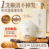 儒意发膜500g+防脱洗发水500g 修复干枯改善毛躁柔顺光泽控油蓬松留香